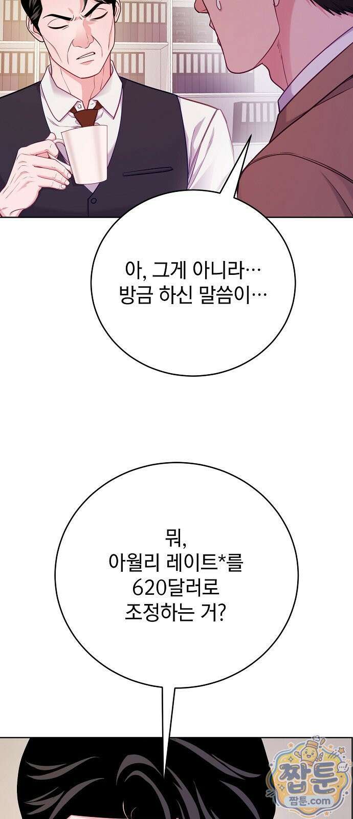 범상한 변호사의 아공간 31화 3