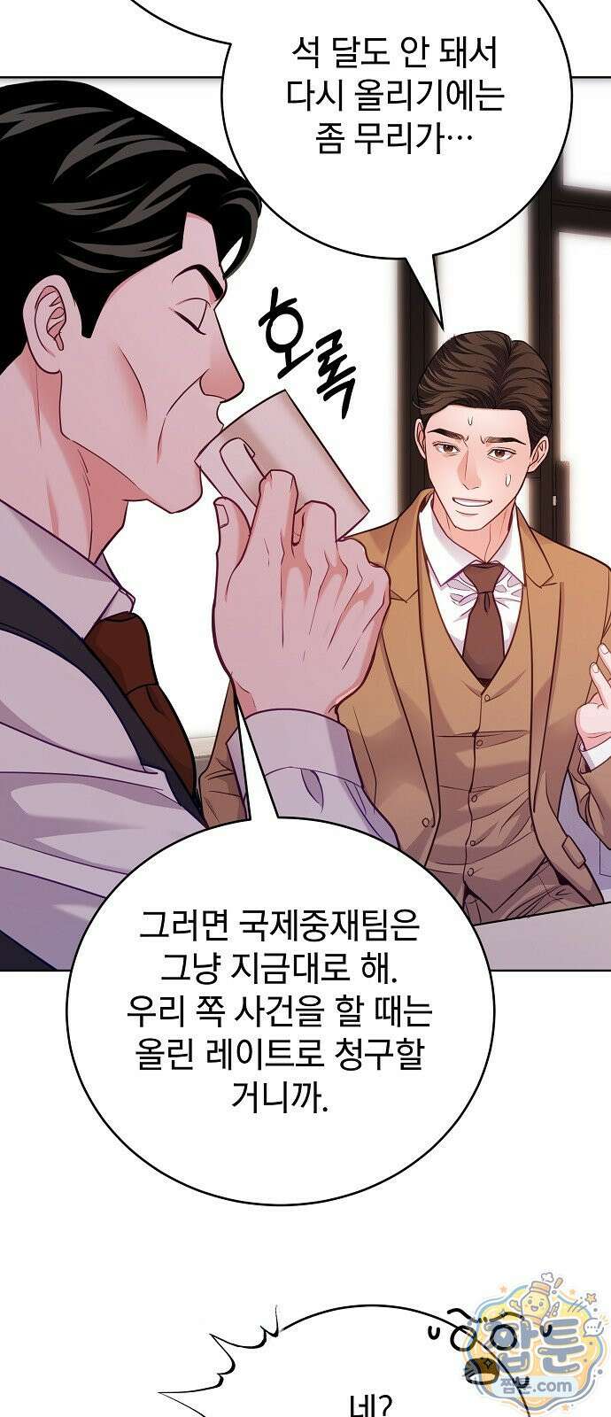 범상한 변호사의 아공간 31화 5