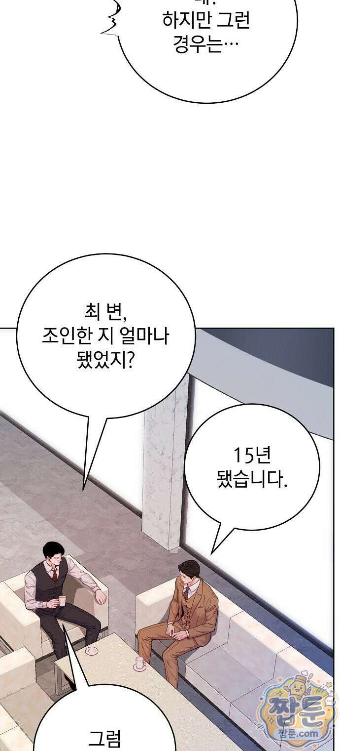 범상한 변호사의 아공간 31화 6