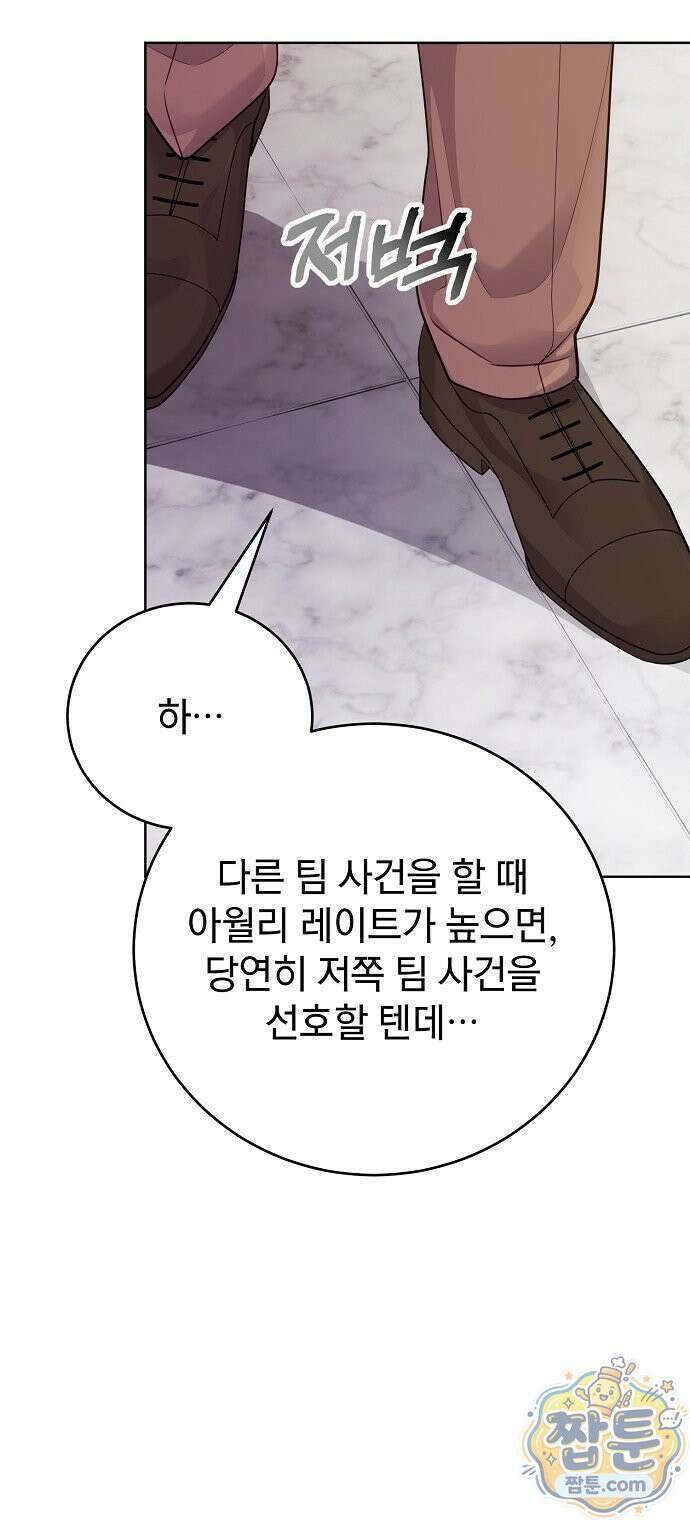 범상한 변호사의 아공간 31화 12
