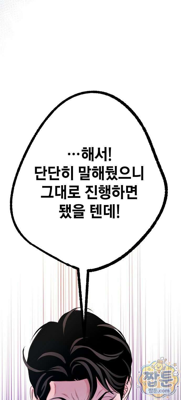 범상한 변호사의 아공간 31화 16