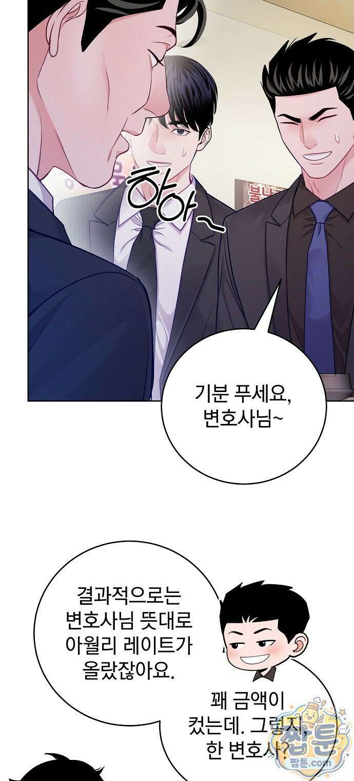 범상한 변호사의 아공간 31화 18