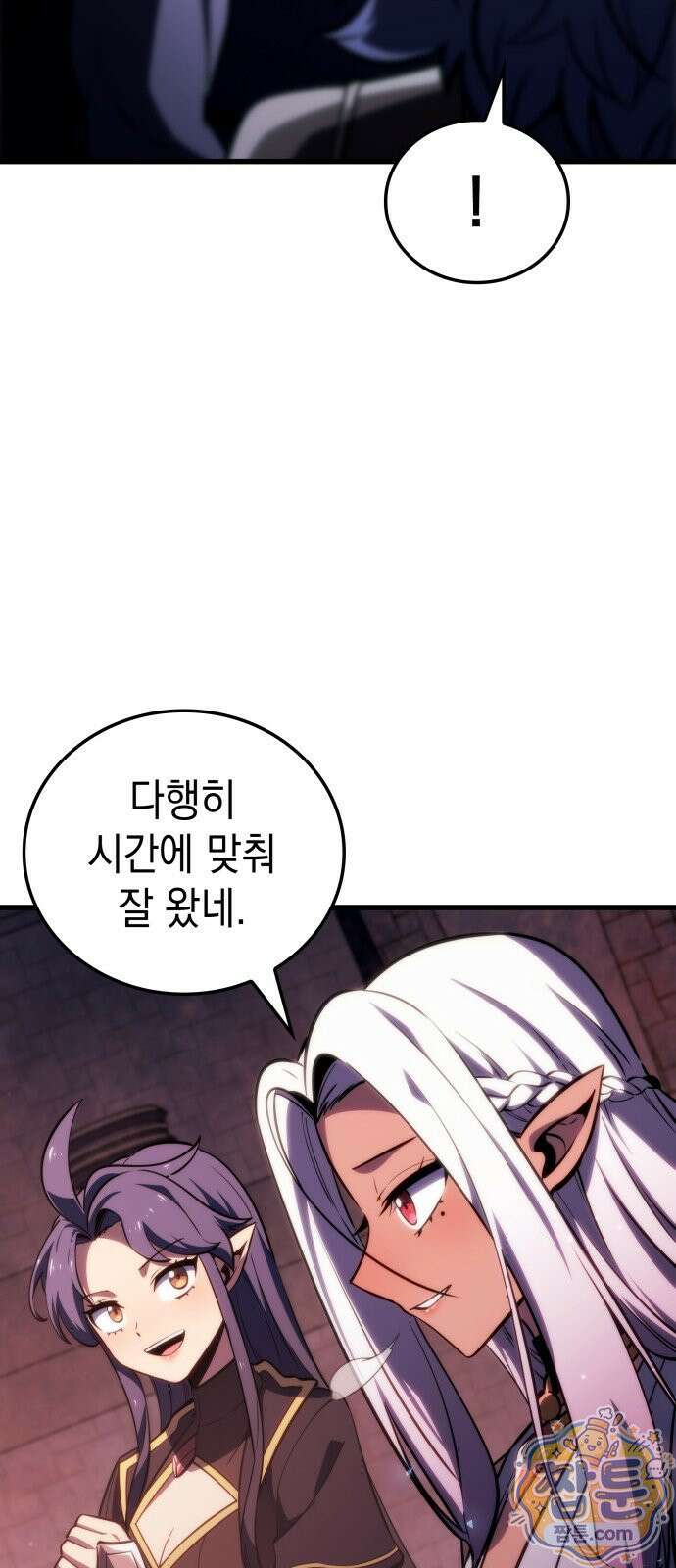 브레이커즈 91화 3