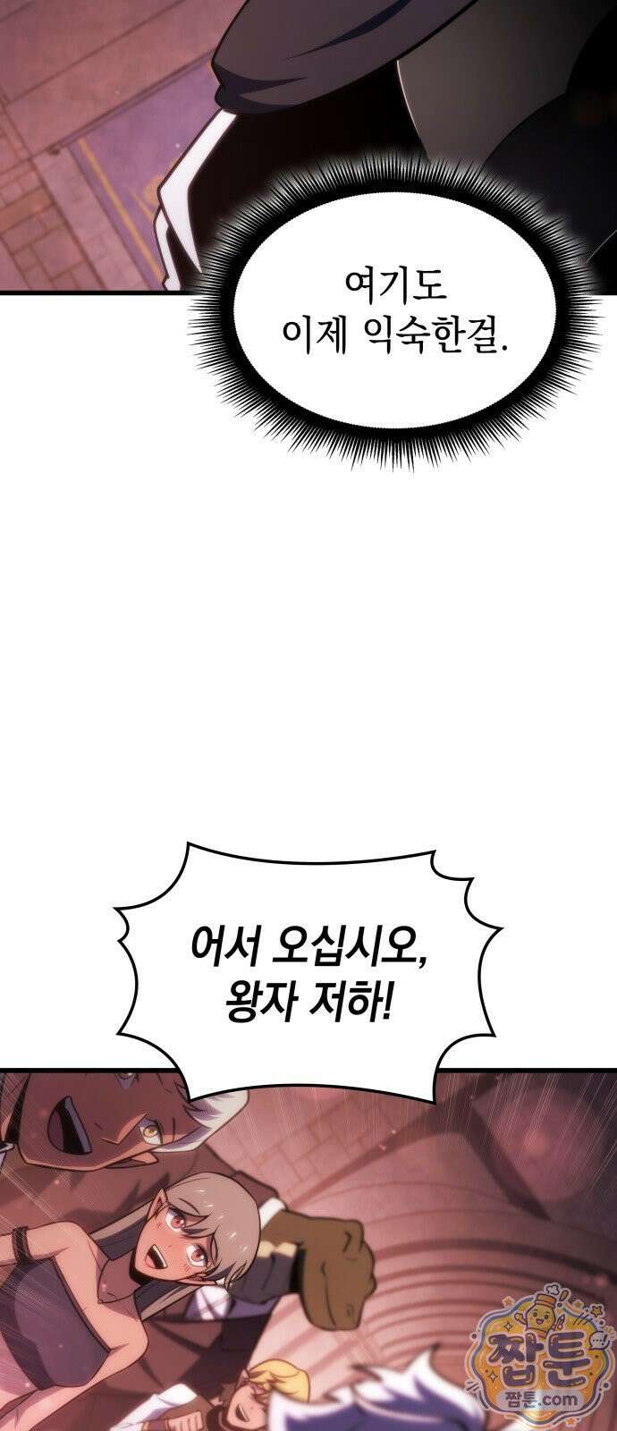 브레이커즈 91화 5