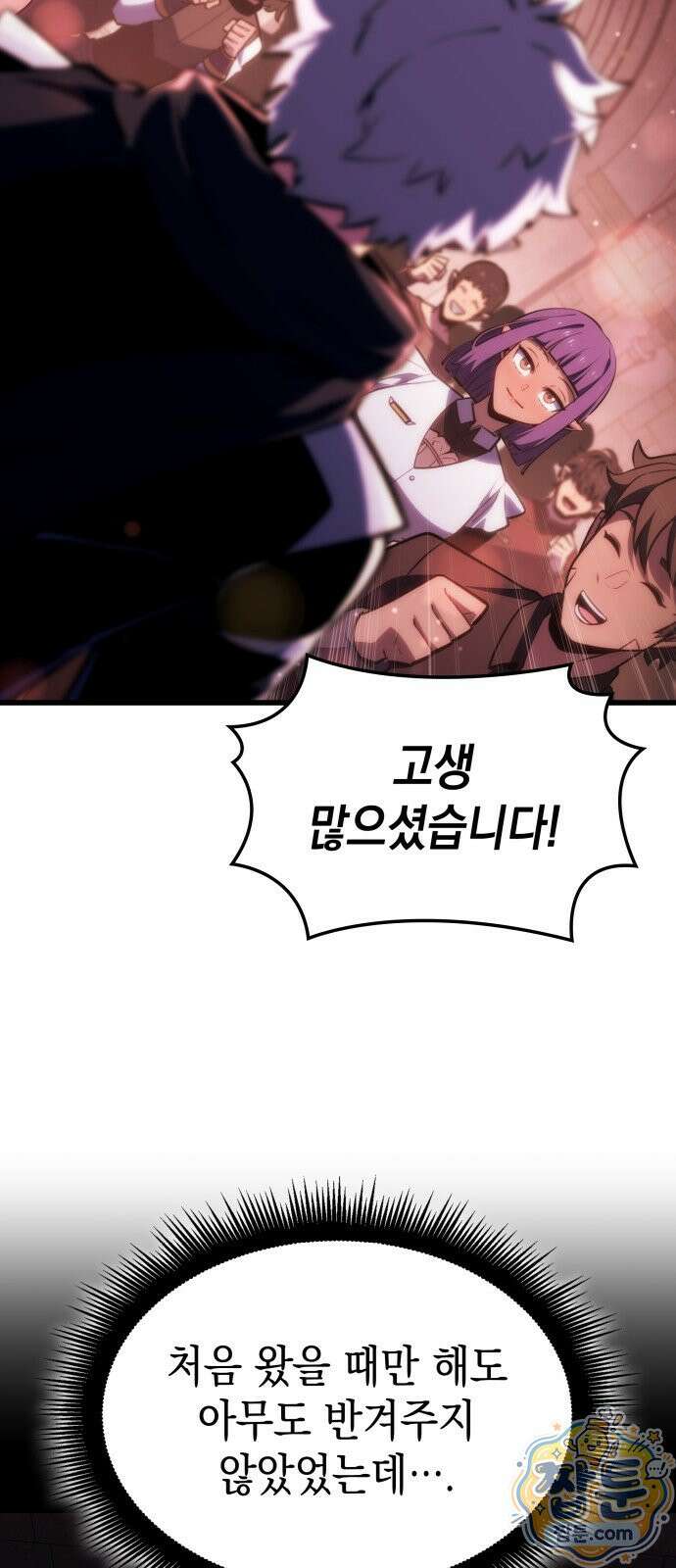 브레이커즈 91화 6