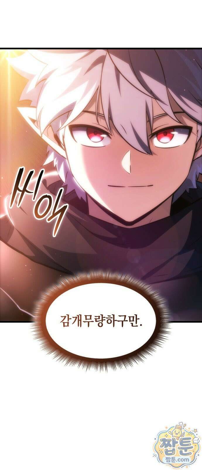 브레이커즈 91화 8