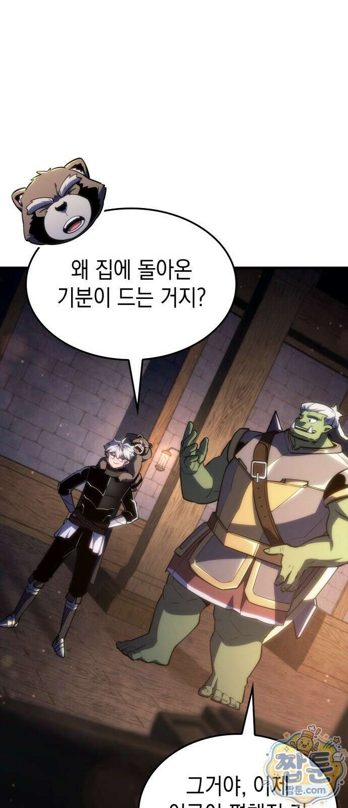 브레이커즈 91화 12