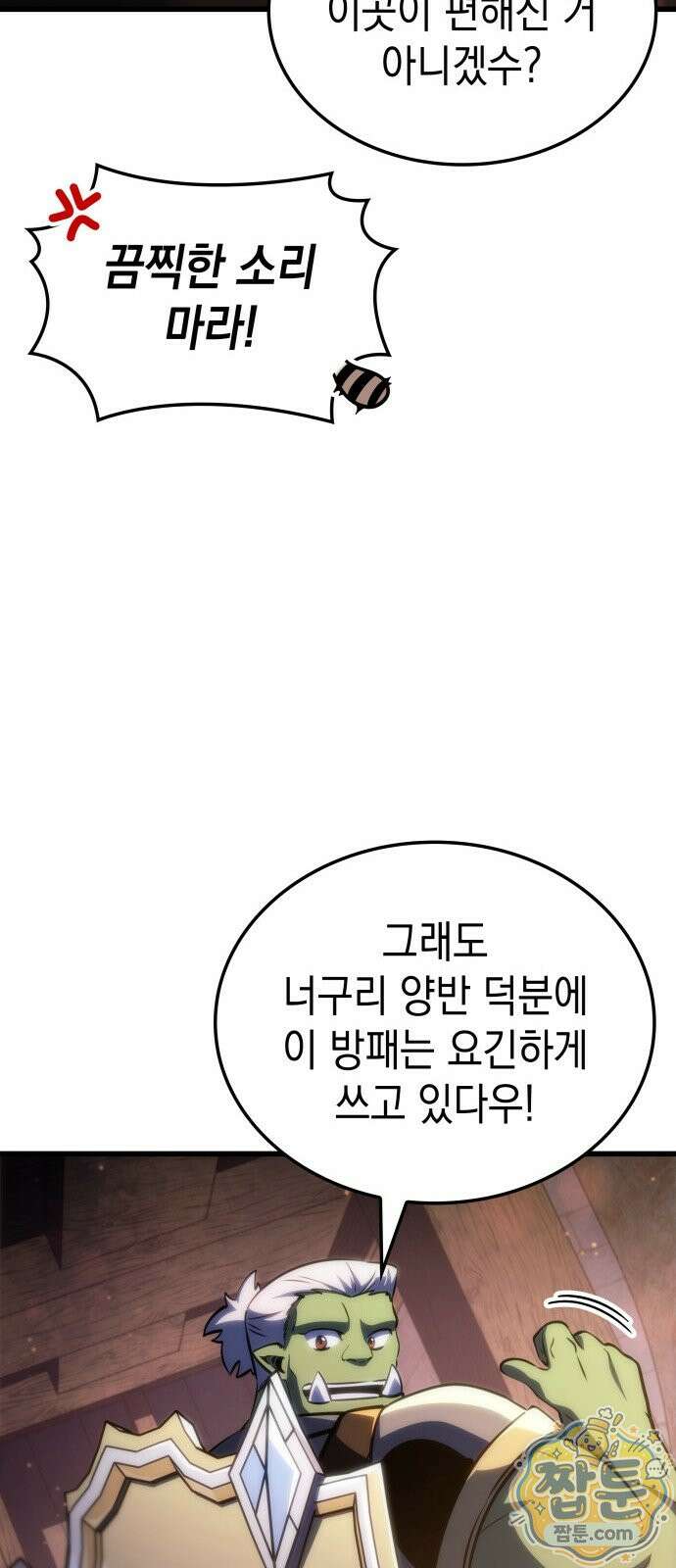 브레이커즈 91화 13