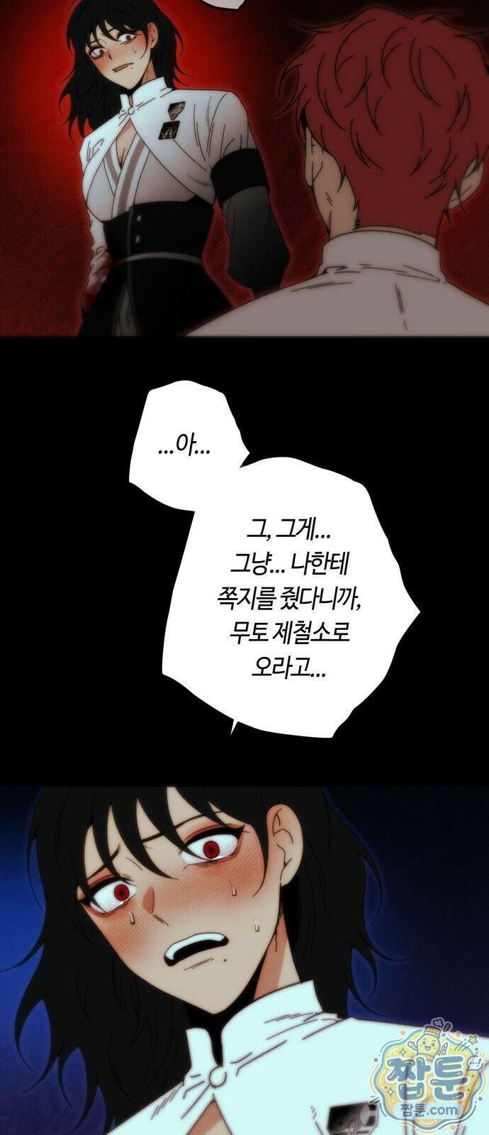 미드우트 193화 7