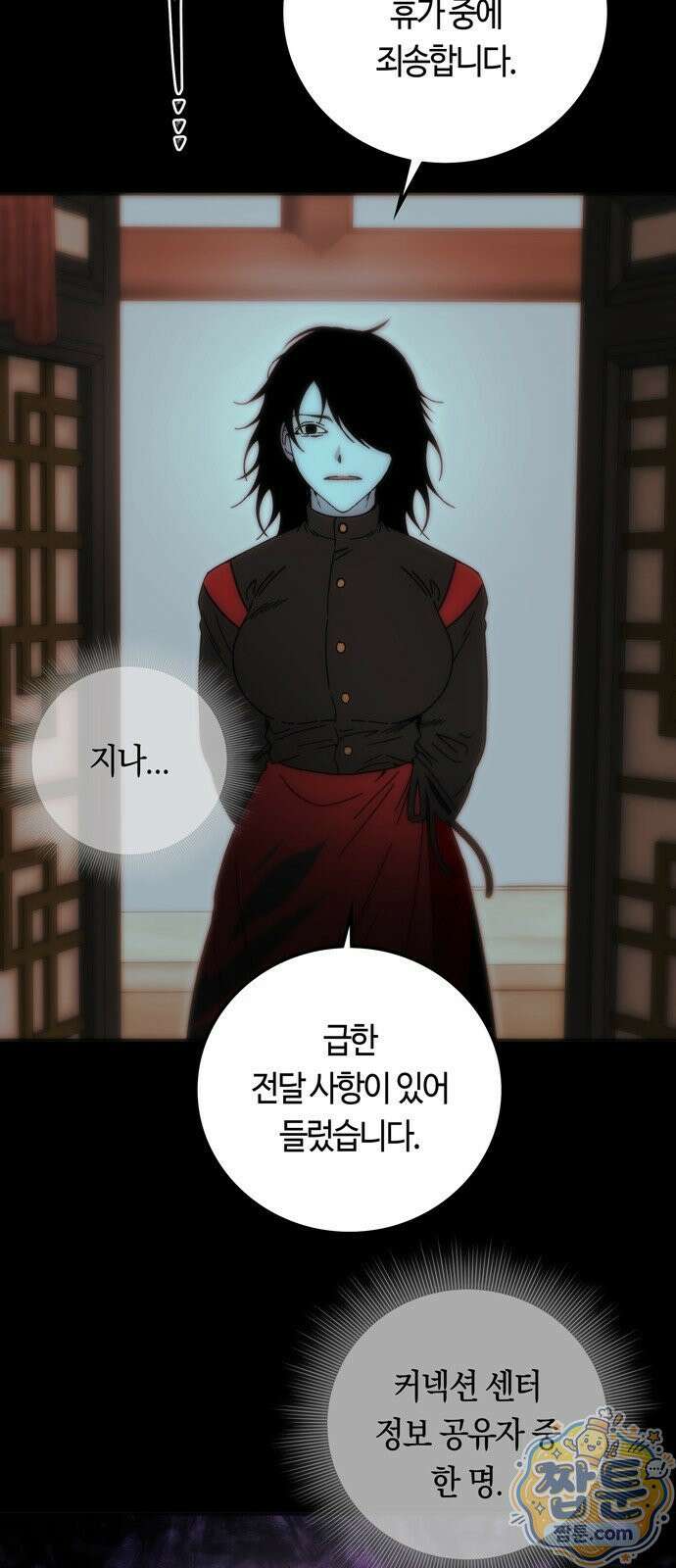 미드우트 193화 13