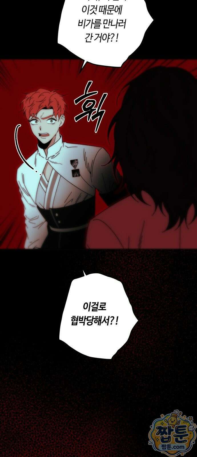 미드우트 193화 21