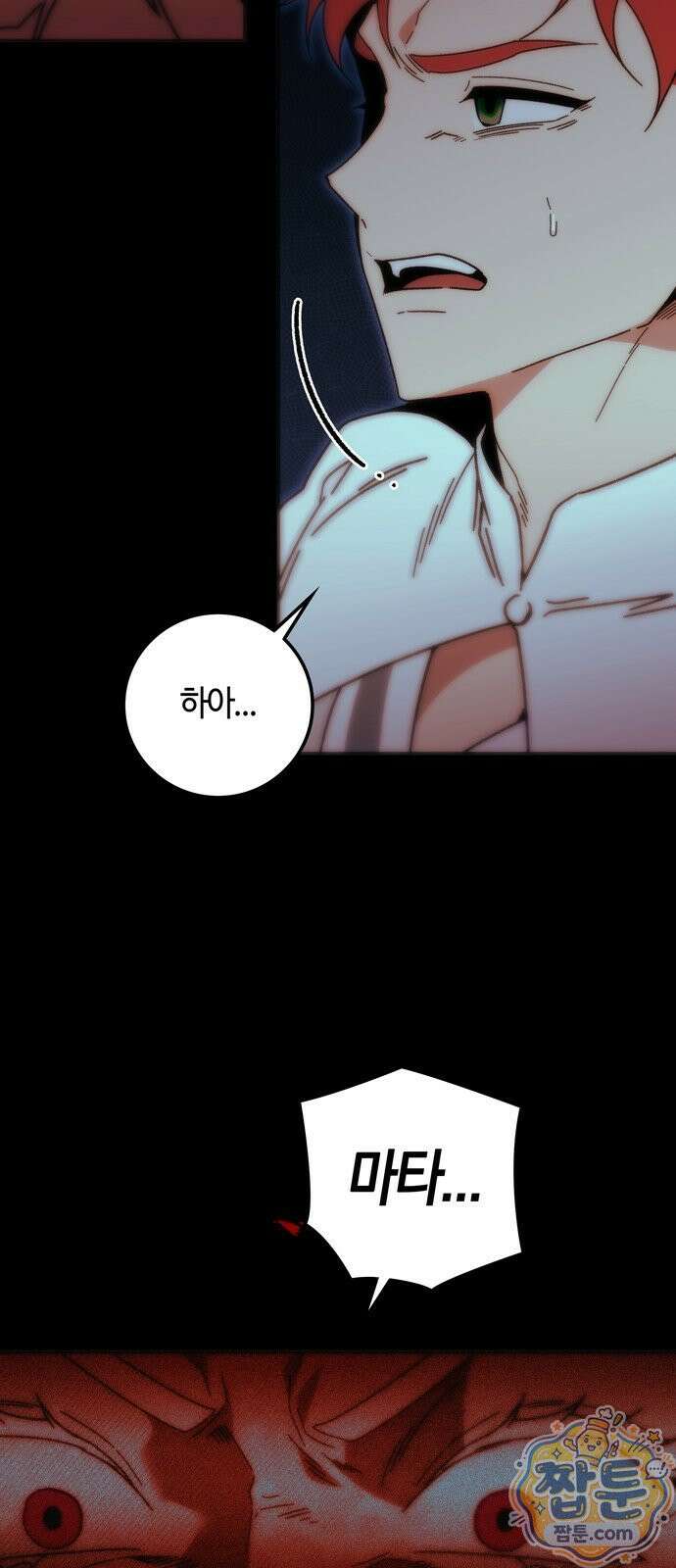 미드우트 193화 23