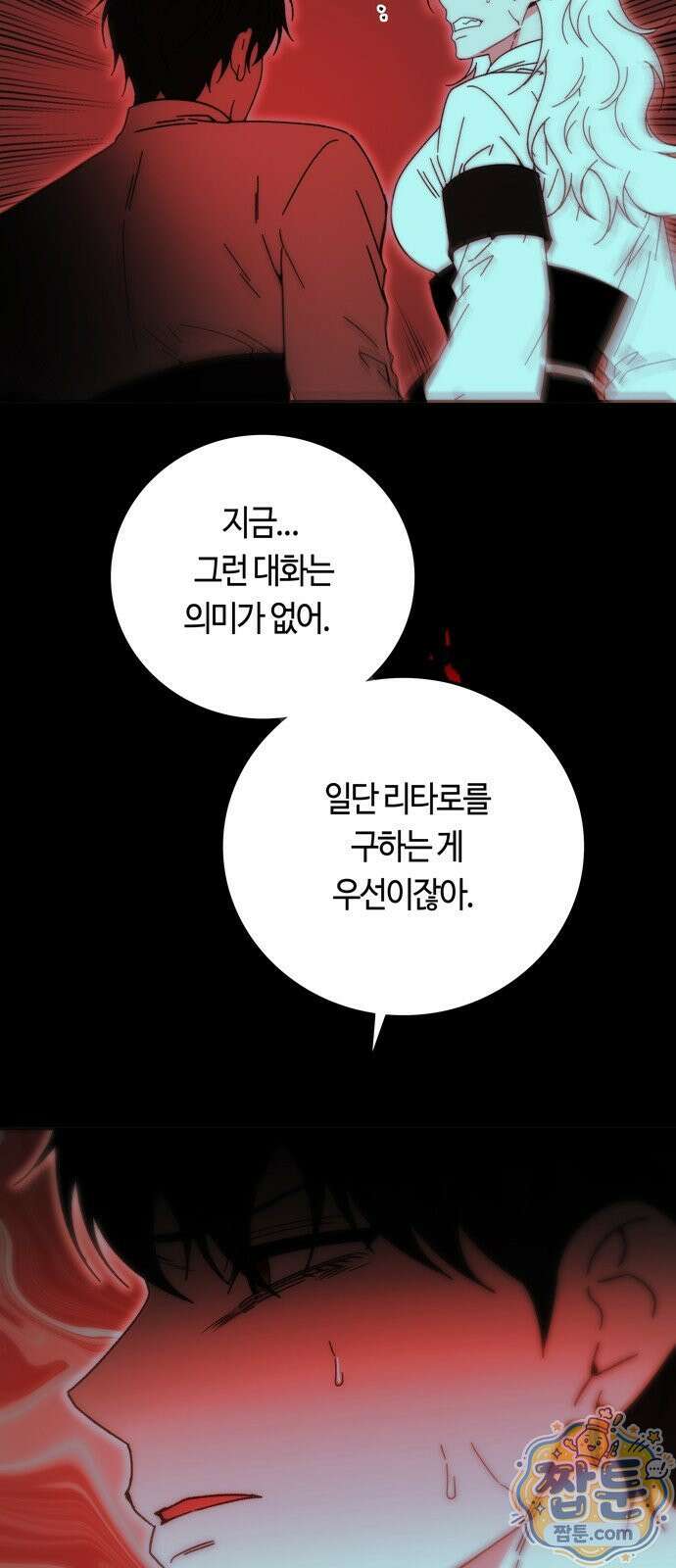 미드우트 193화 27