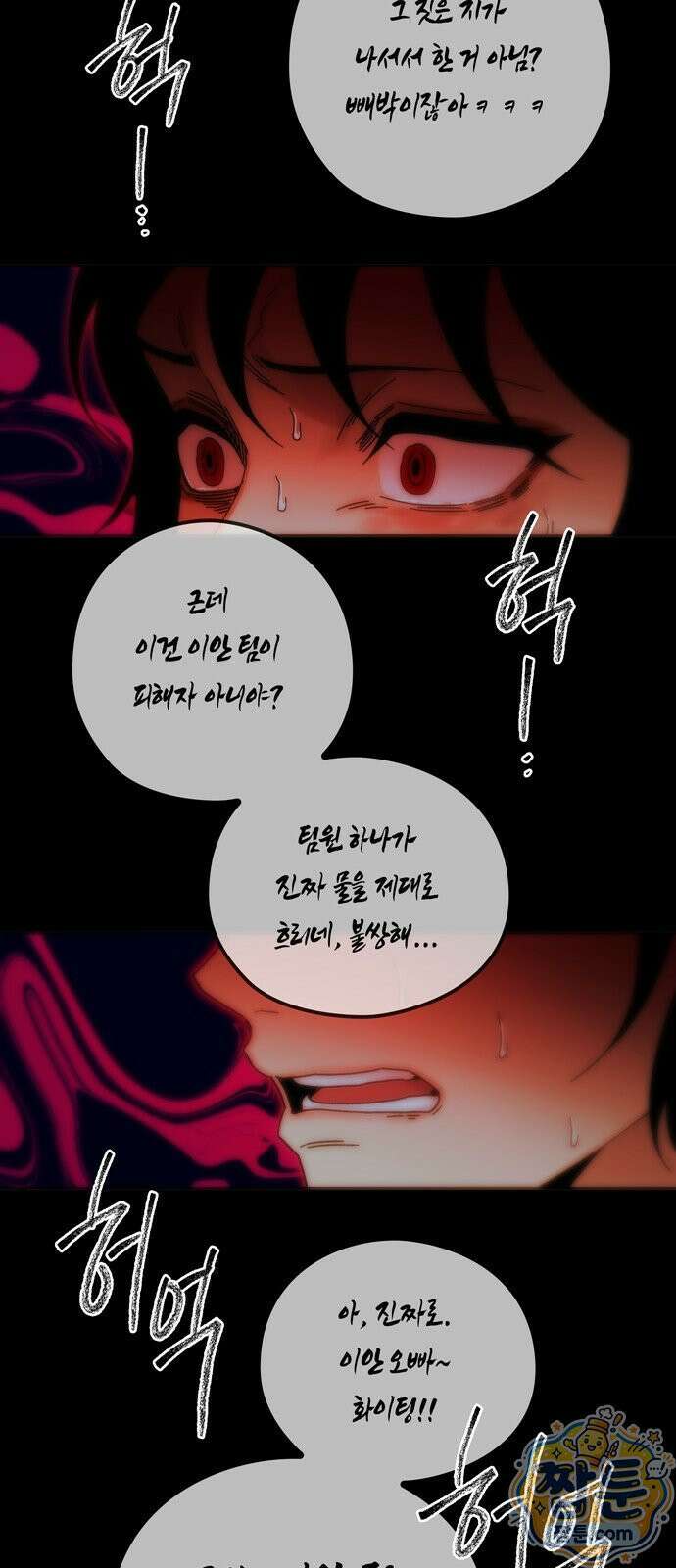 미드우트 193화 32