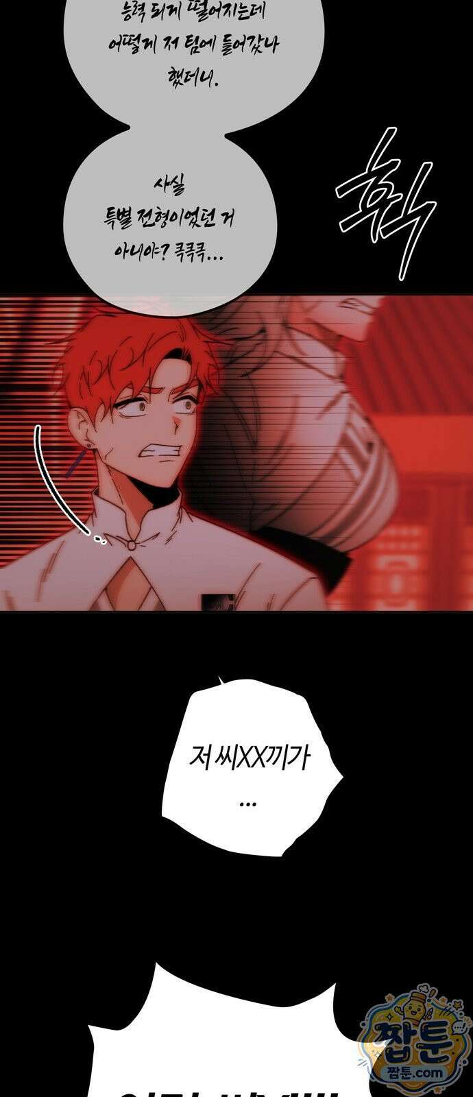 미드우트 193화 34