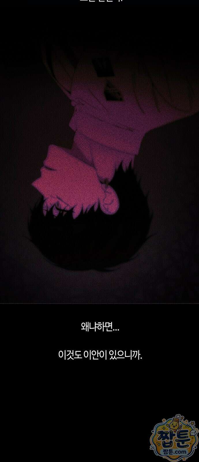 미드우트 193화 48