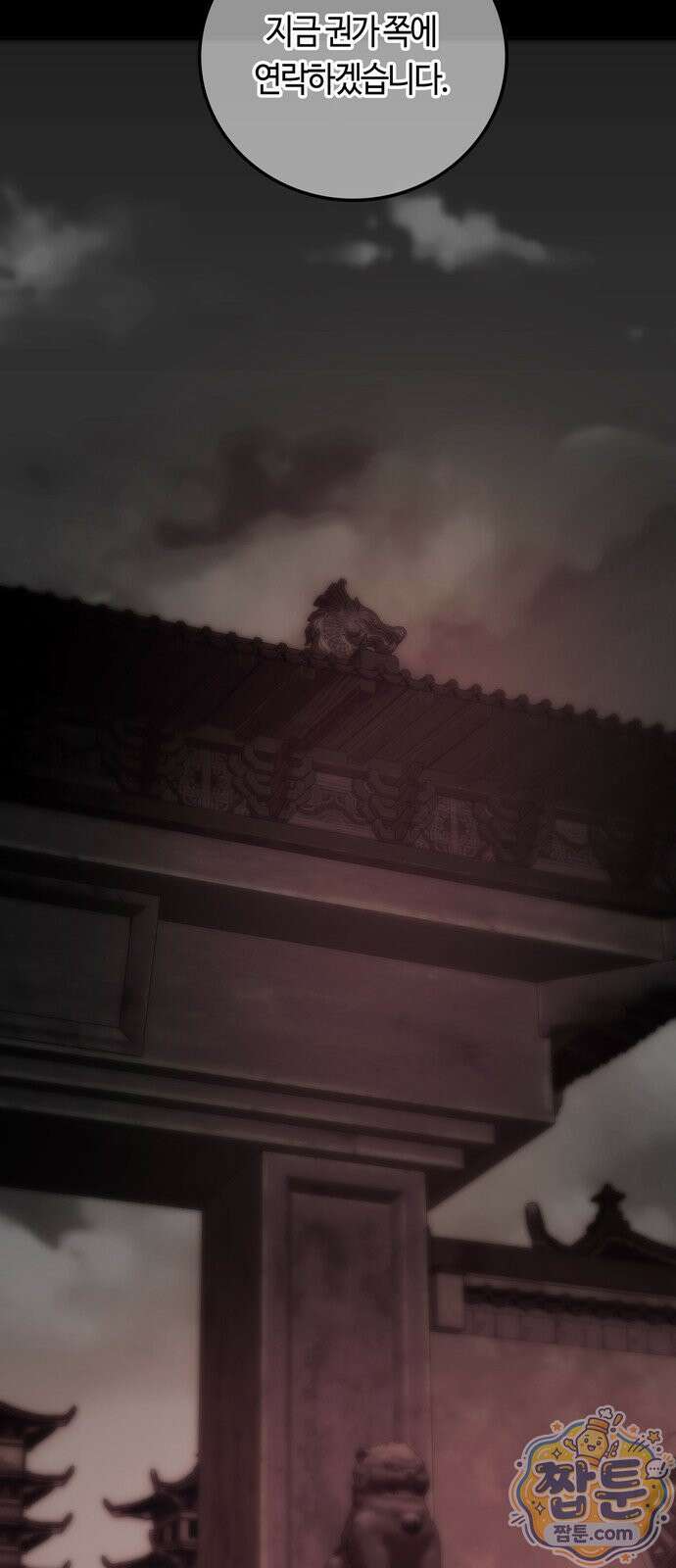 미드우트 193화 50