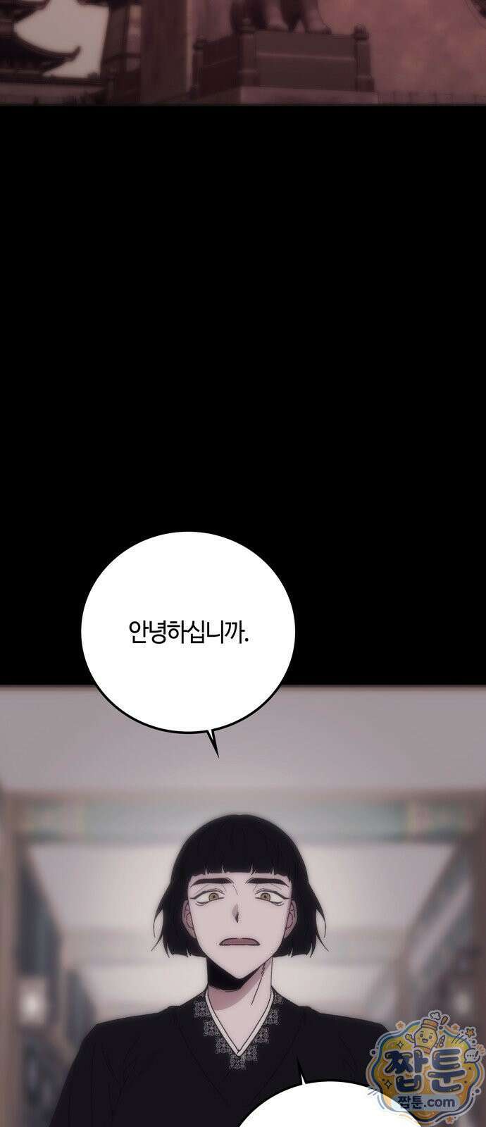 미드우트 193화 51