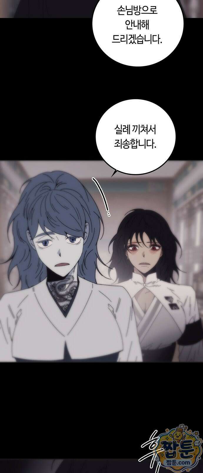 미드우트 193화 52