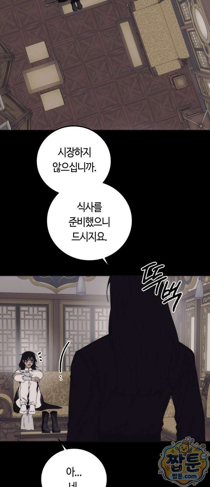 미드우트 193화 55
