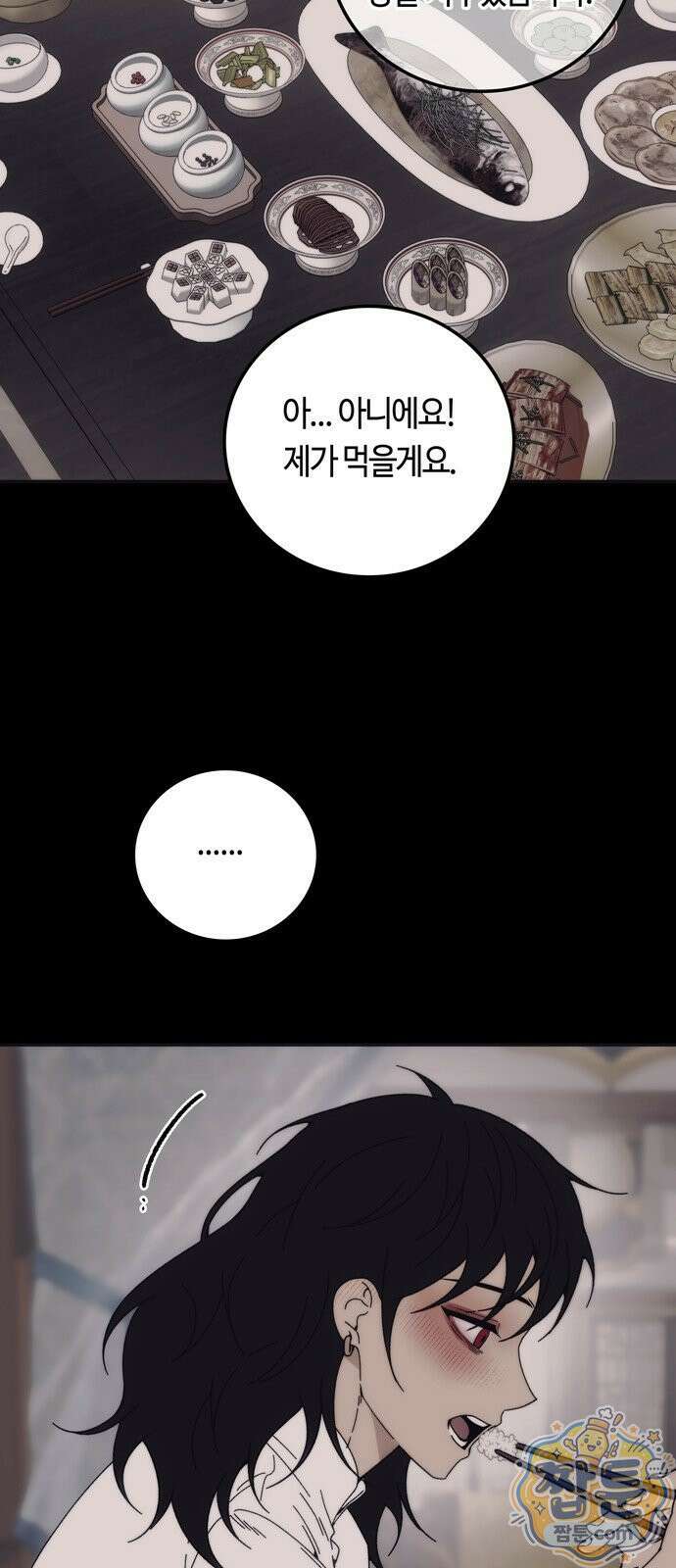 미드우트 193화 60
