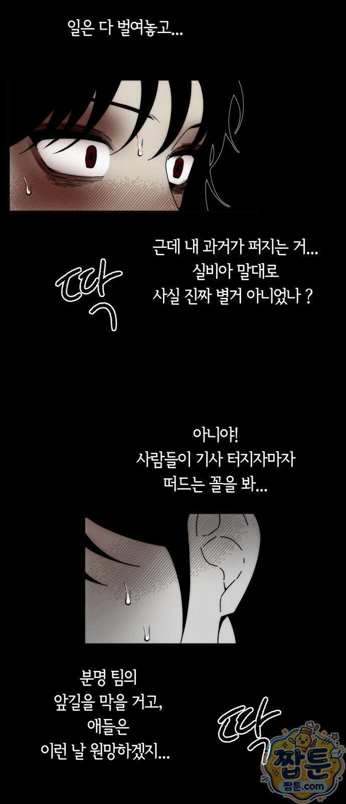 미드우트 193화 64