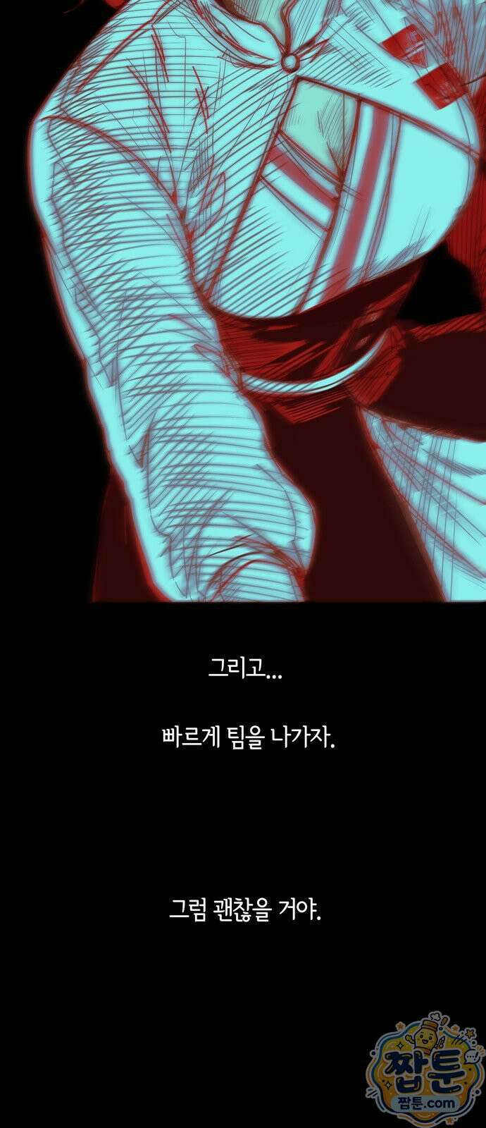 미드우트 193화 73