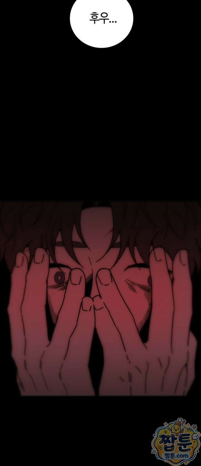 미드우트 193화 77
