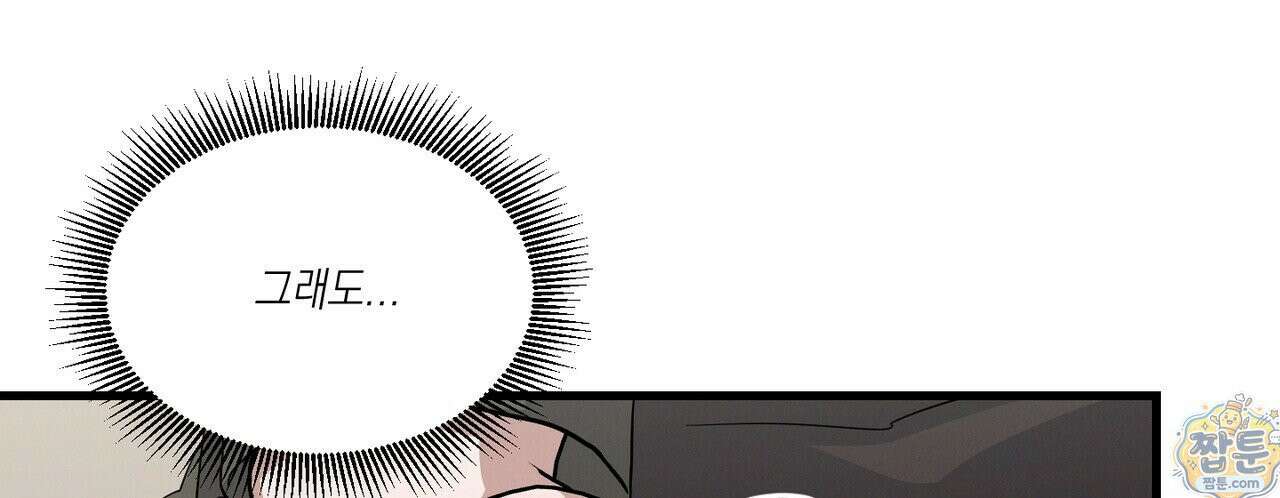 헥사곤 러브 8화 12