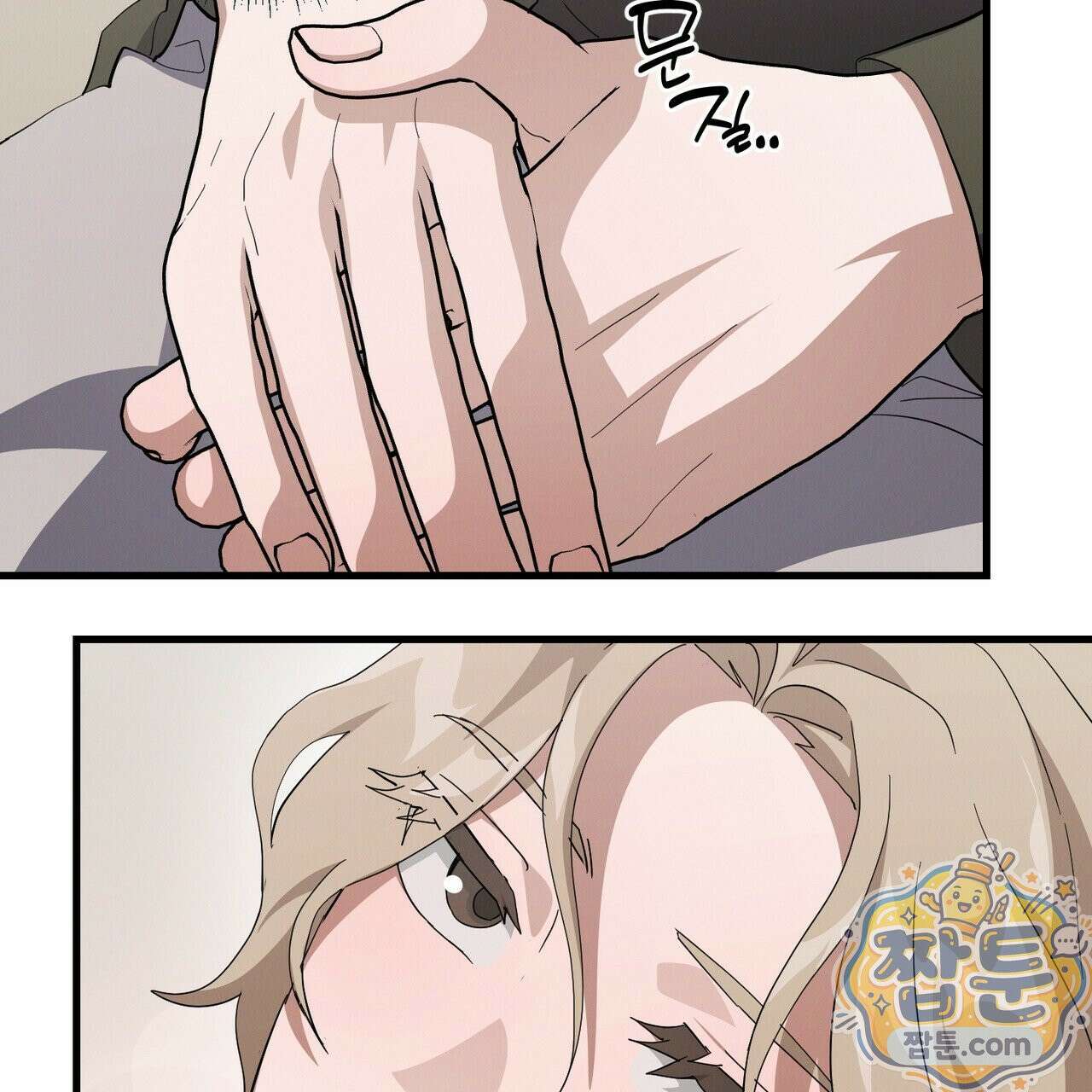 헥사곤 러브 8화 13