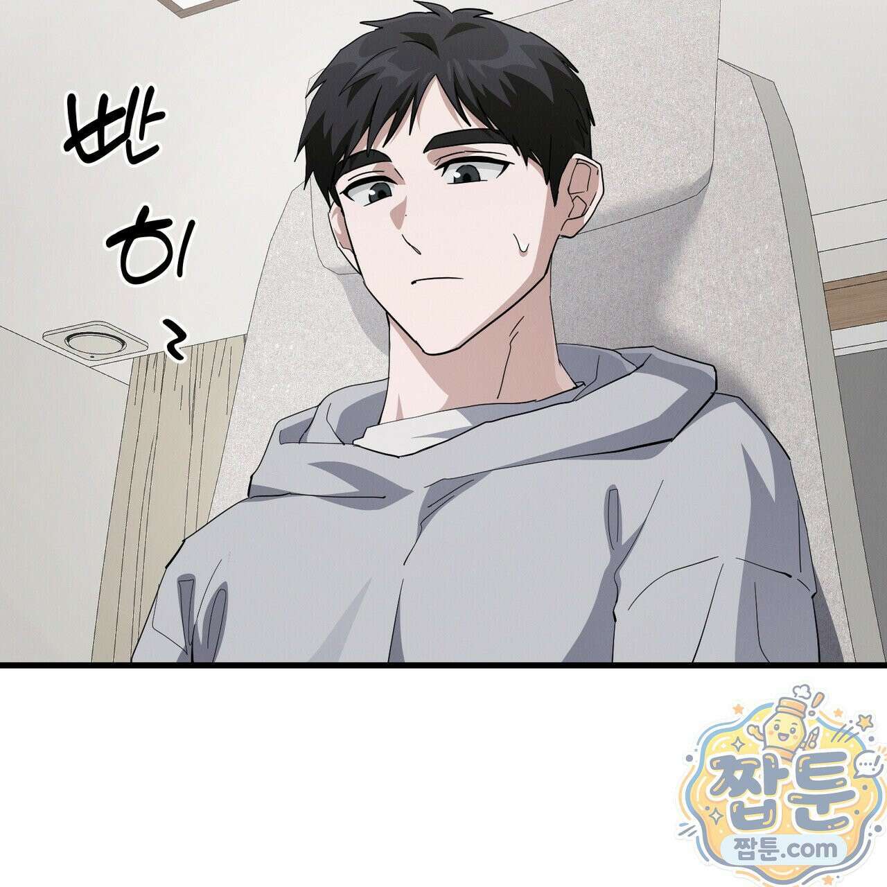 헥사곤 러브 8화 23