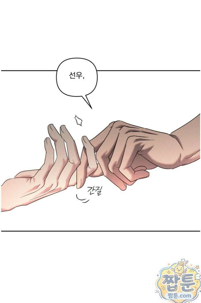 에덴(레진) 49화 3