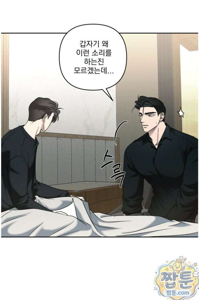 에덴(레진) 49화 4