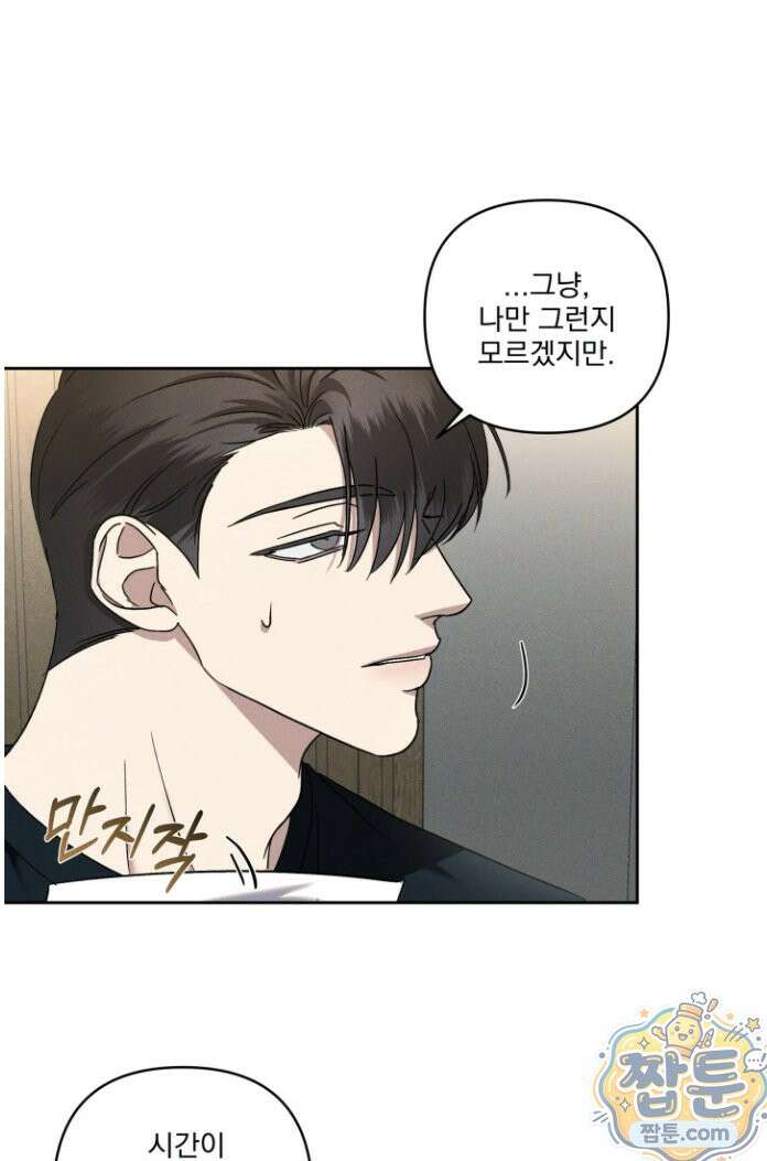 에덴(레진) 49화 5