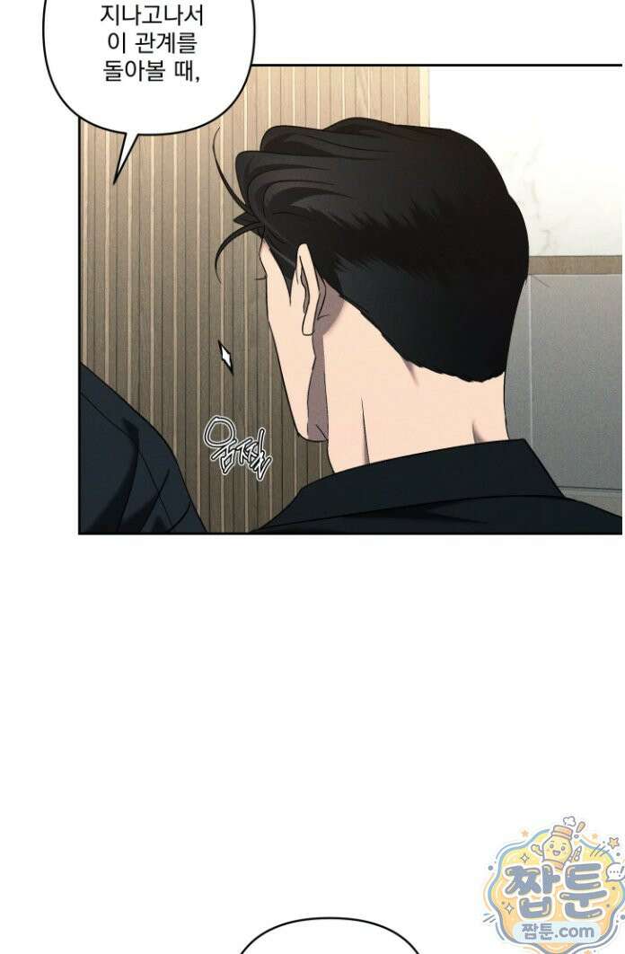 에덴(레진) 49화 6