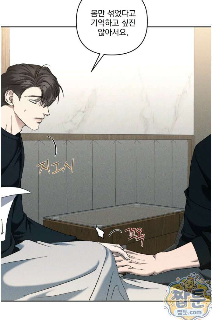 에덴(레진) 49화 7