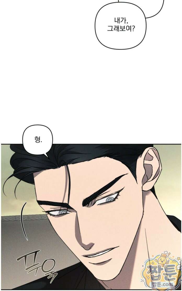 에덴(레진) 49화 9