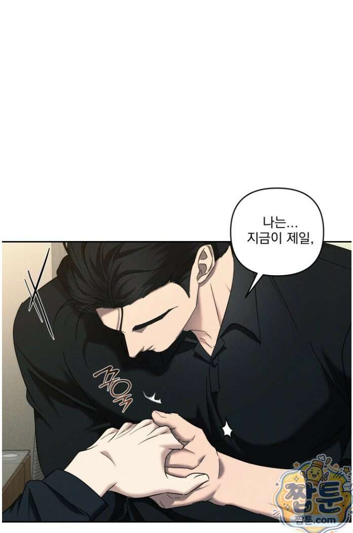 에덴(레진) 49화 10