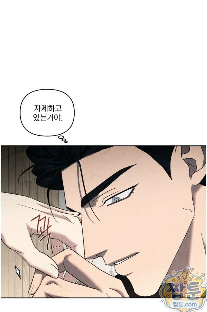 에덴(레진) 49화 11