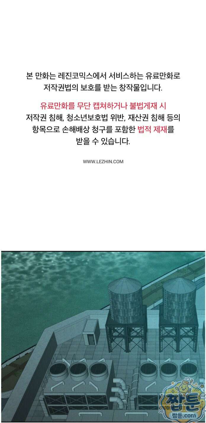 에덴(레진) 52화 1