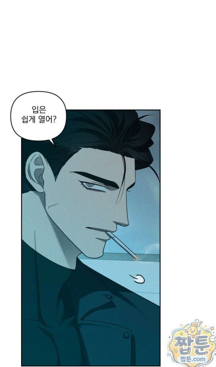 에덴(레진) 52화 3