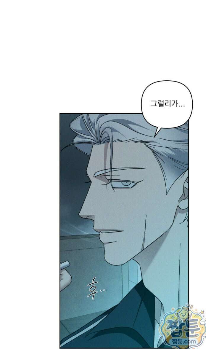 에덴(레진) 52화 4
