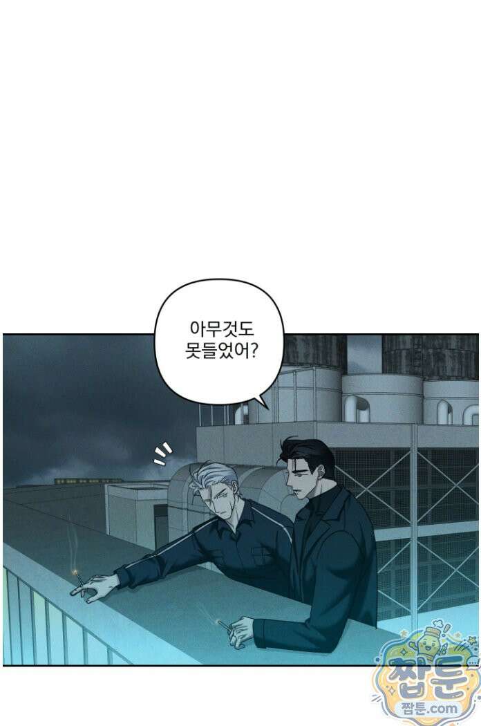 에덴(레진) 52화 5