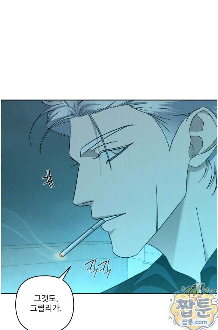 에덴(레진) 52화 6