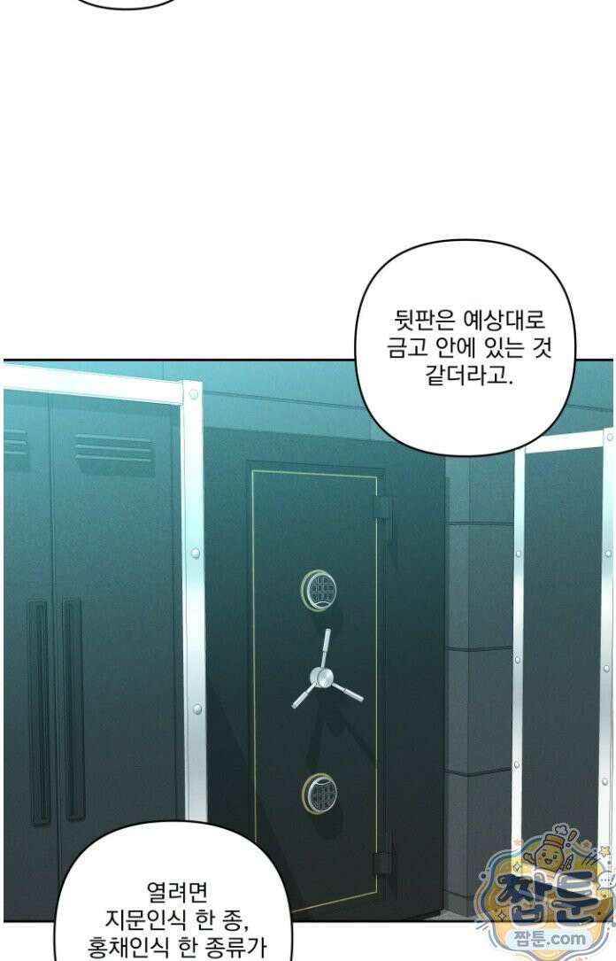 에덴(레진) 52화 7