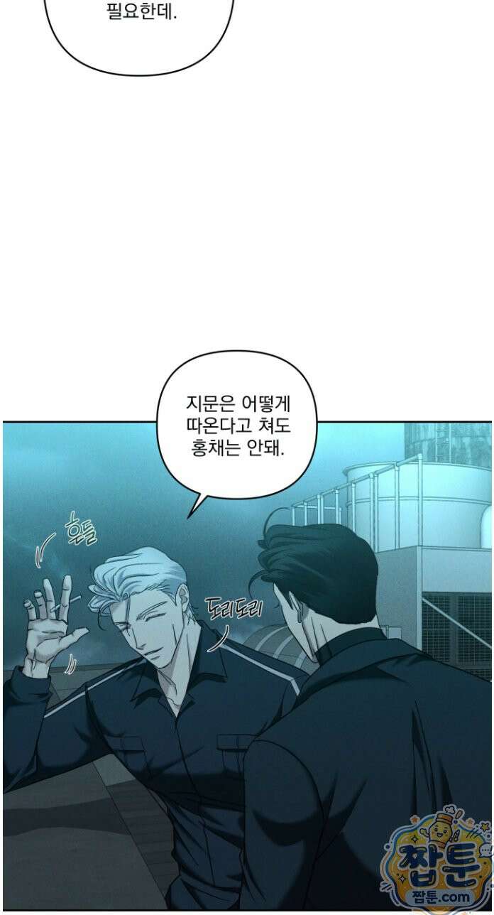 에덴(레진) 52화 8