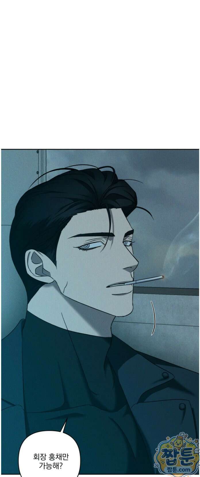 에덴(레진) 52화 9