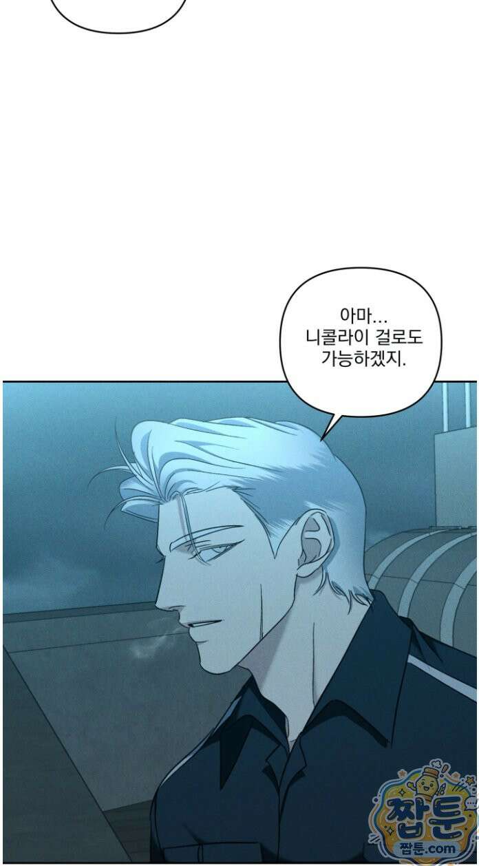 에덴(레진) 52화 10