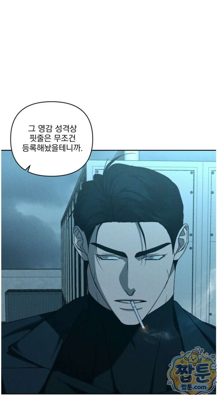 에덴(레진) 52화 11