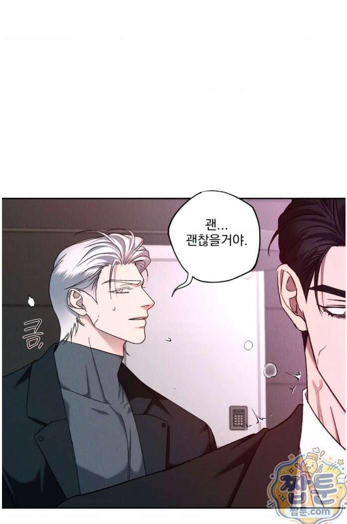 에덴(레진) 55화 2